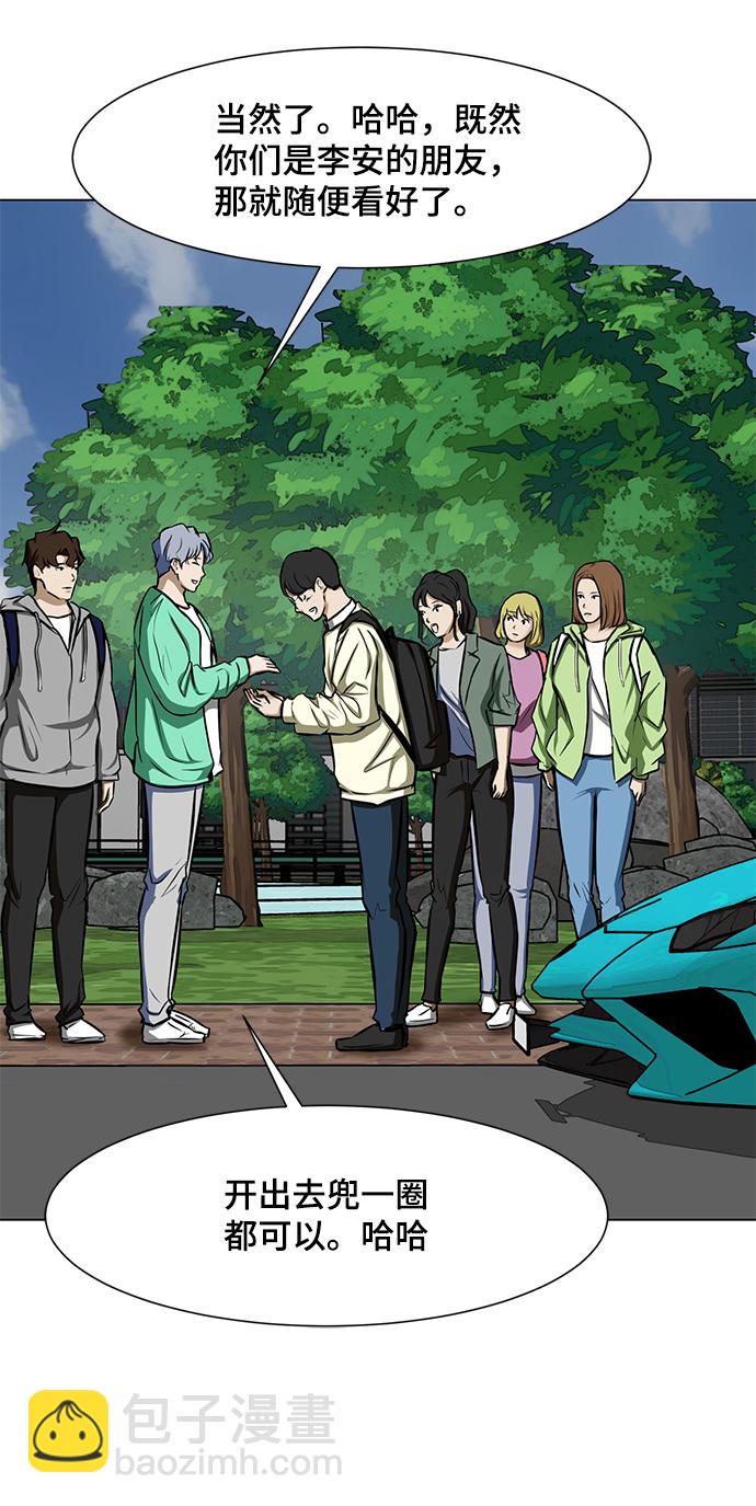 [第18话] 陌生的客人37