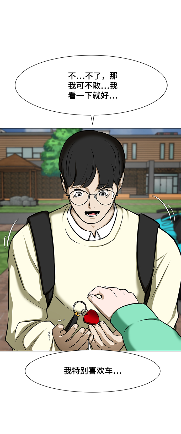 [第18话] 陌生的客人38