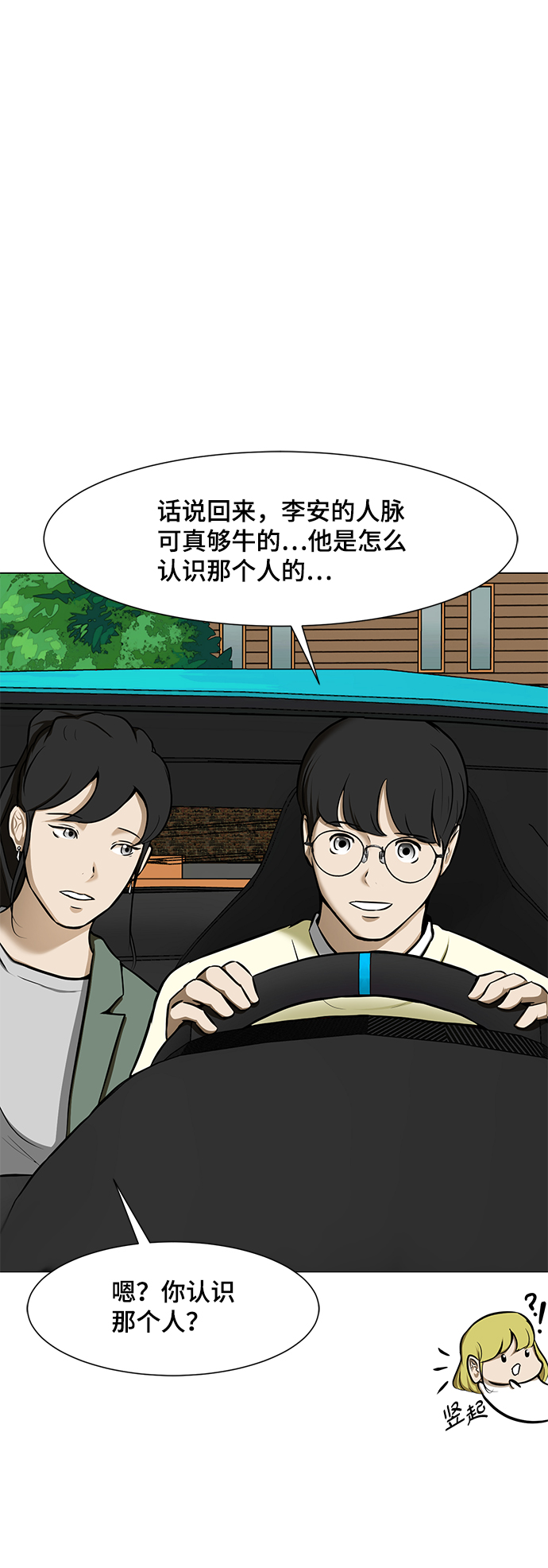 [第18话] 陌生的客人63