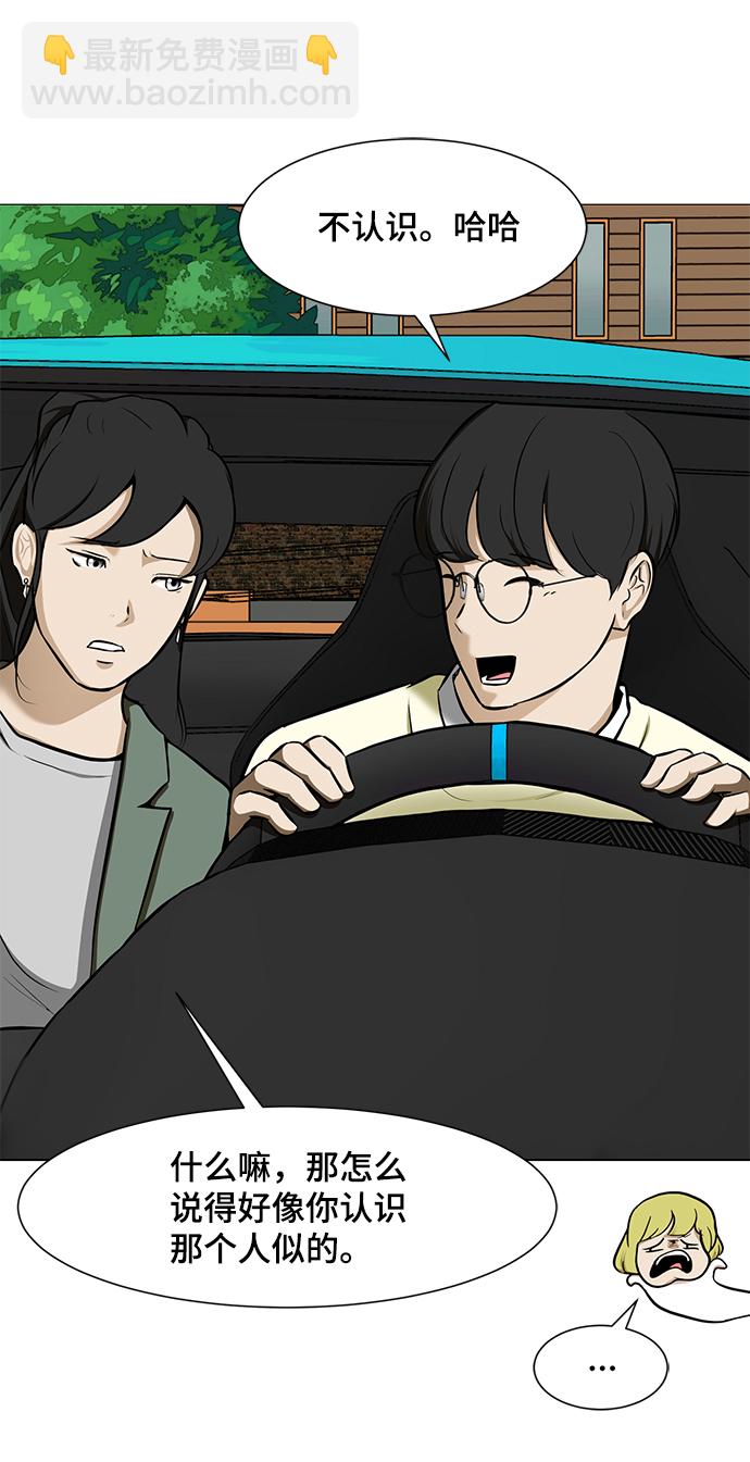 [第18话] 陌生的客人64