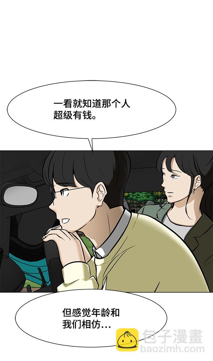 [第18话] 陌生的客人65