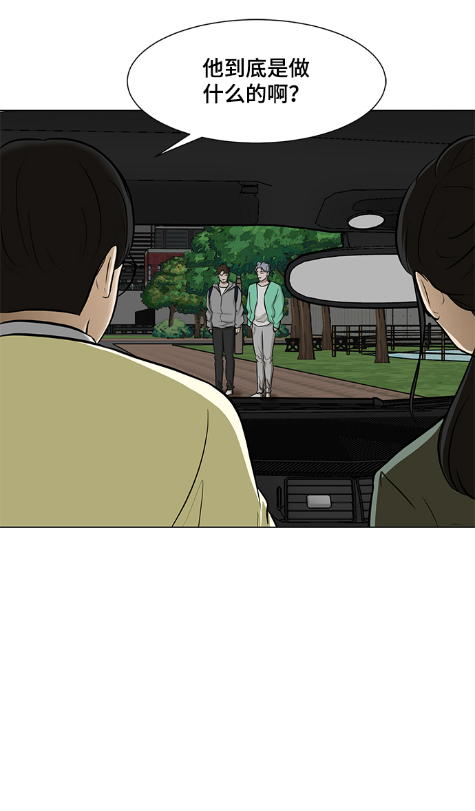 [第18话] 陌生的客人66