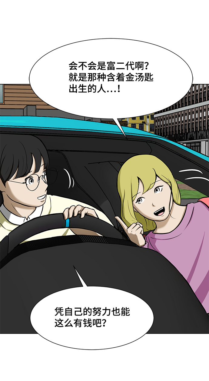 [第18话] 陌生的客人67