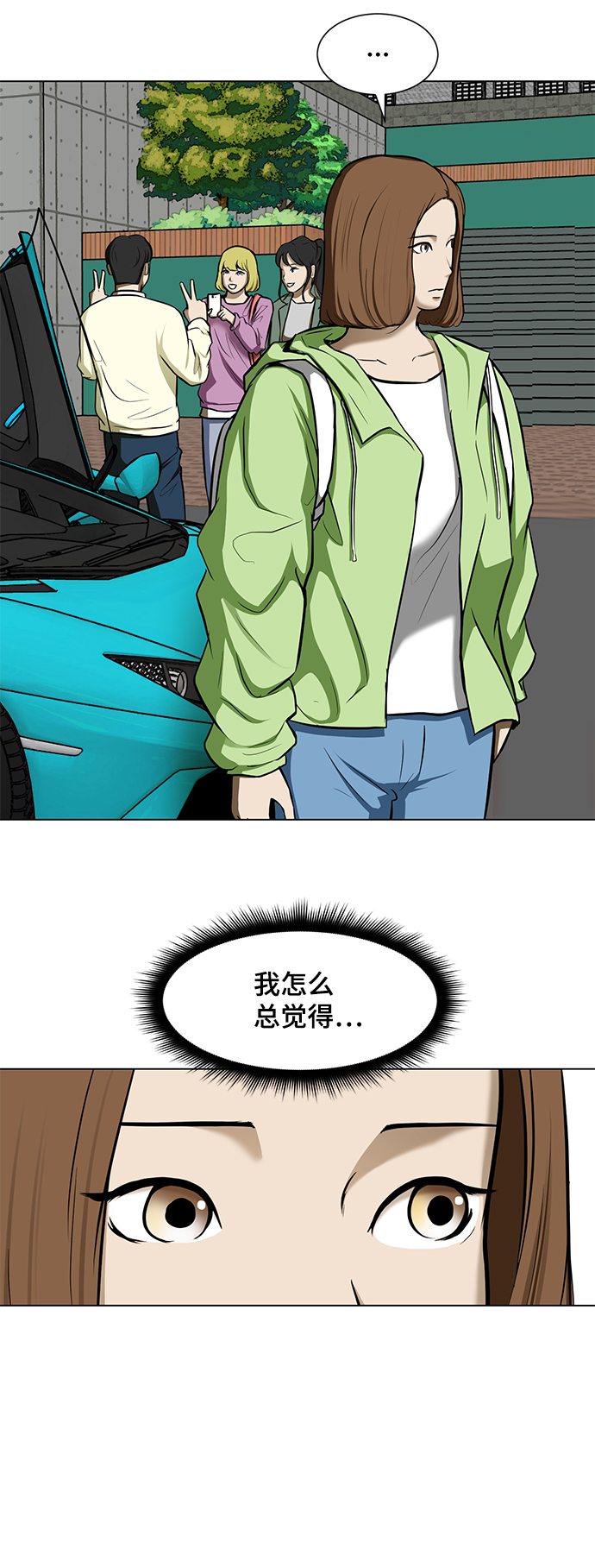 [第18话] 陌生的客人69