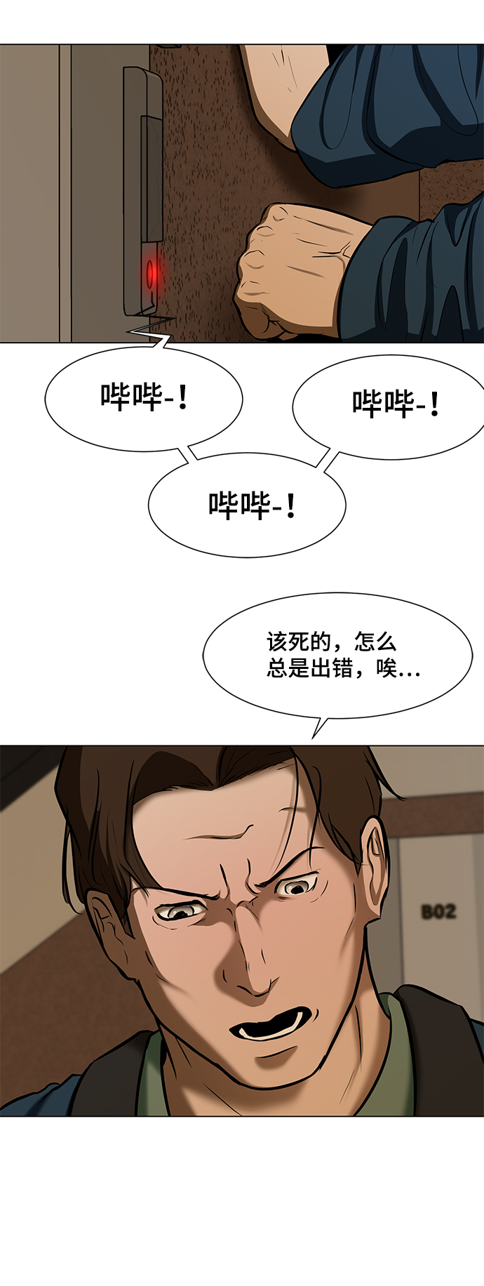 [第18话] 陌生的客人75