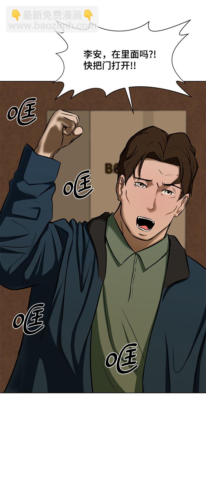[第18话] 陌生的客人76