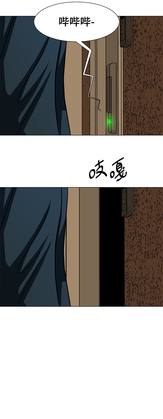 [第18话] 陌生的客人77