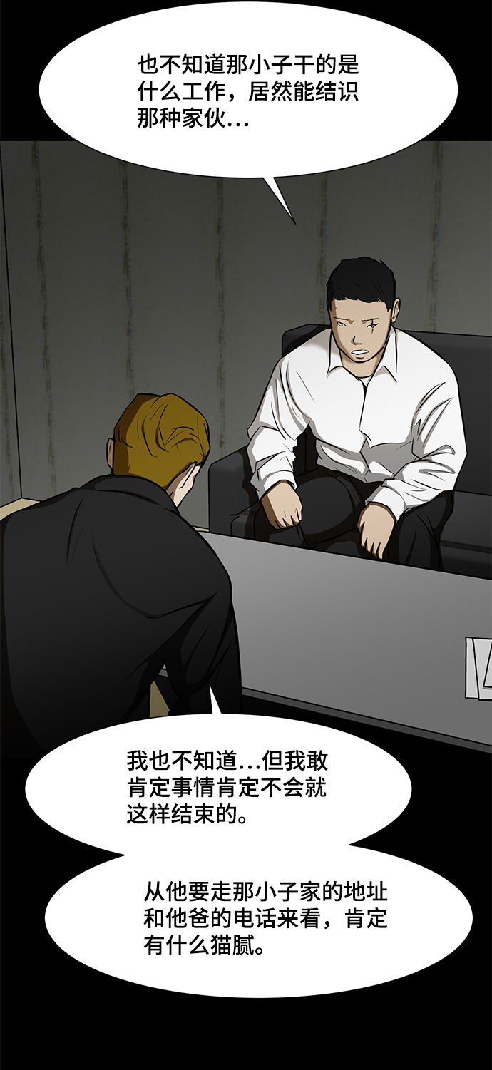 [第18话] 陌生的客人8