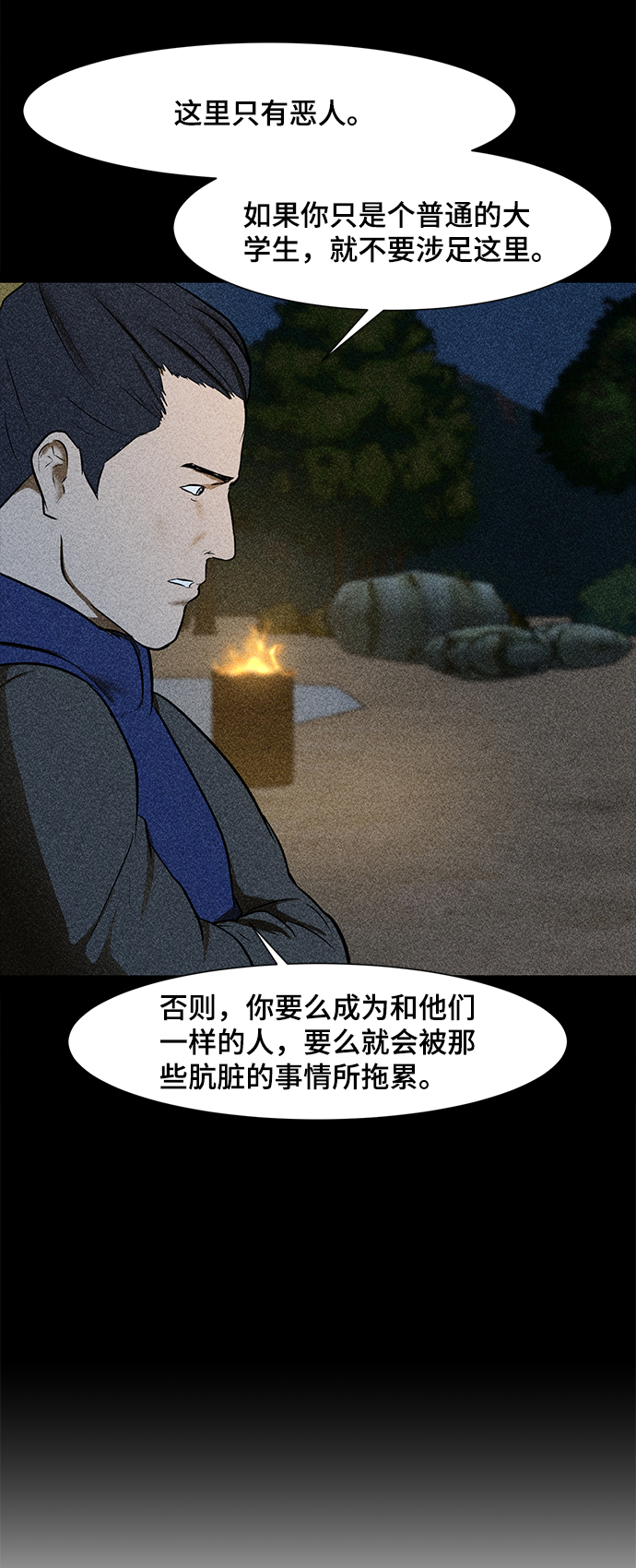 [第20话] 逃脱12