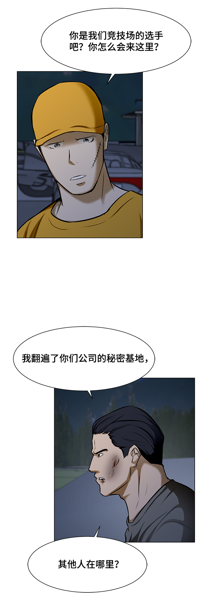 [第22话] 捕食者20