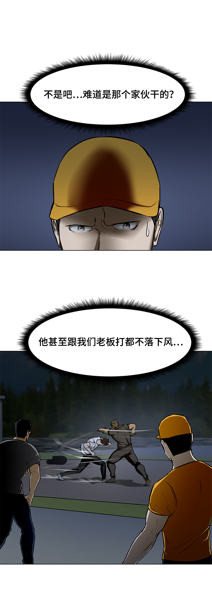 [第22话] 捕食者24
