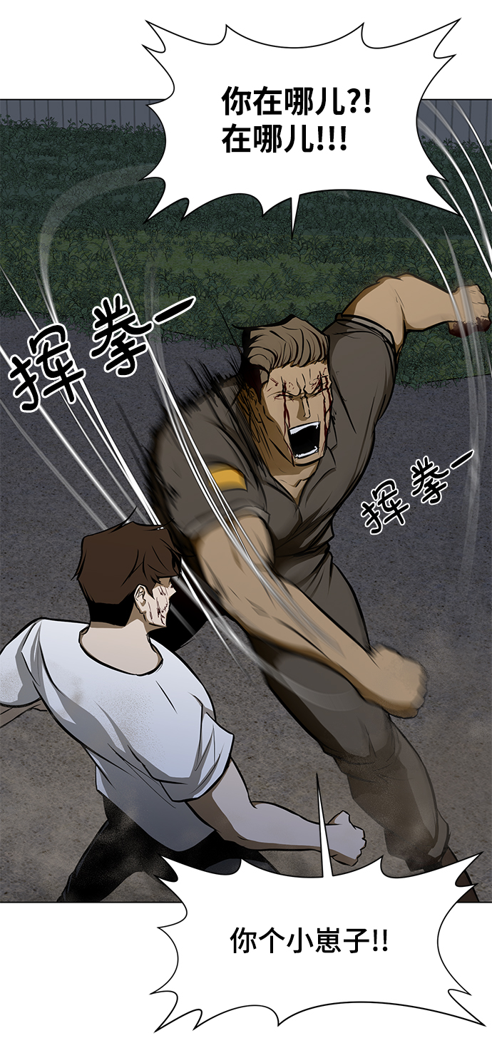 [第22话] 捕食者29