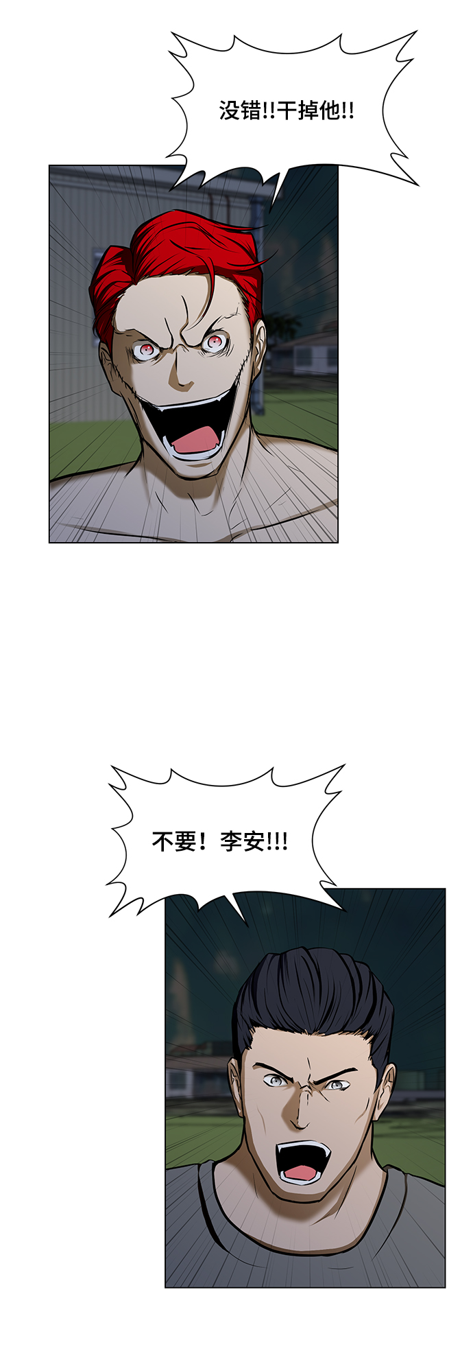 [第22话] 捕食者43