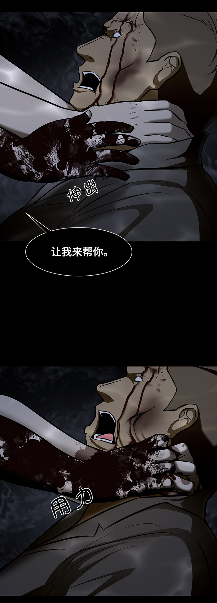 [第22话] 捕食者54