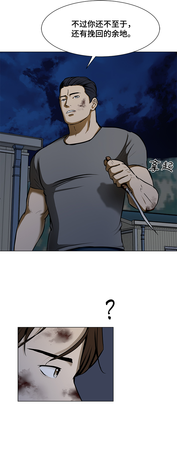 [第22话] 捕食者66