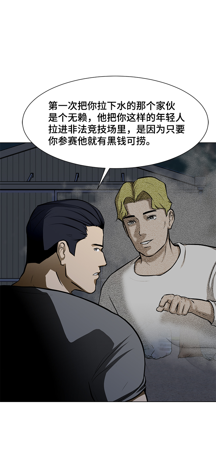 [第22话] 捕食者68