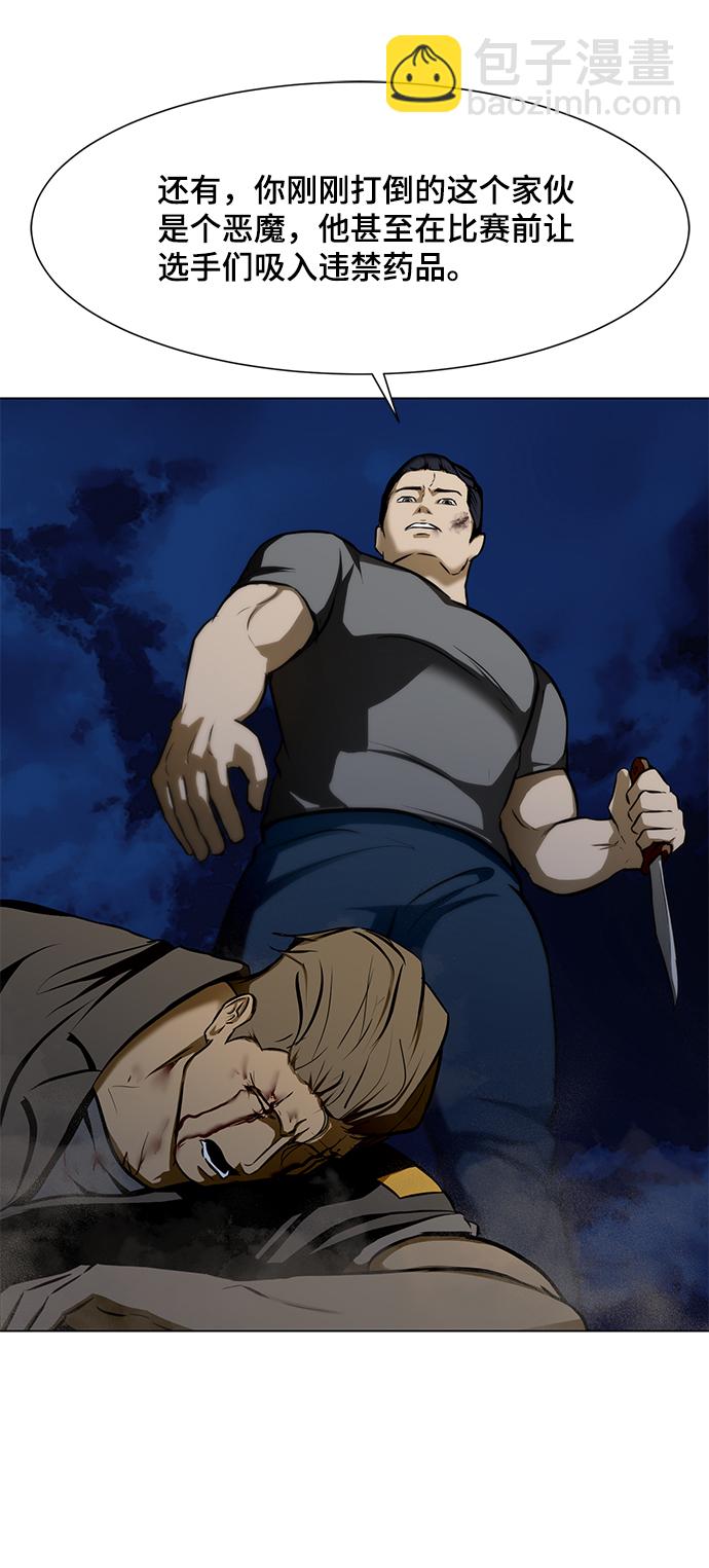[第22话] 捕食者69