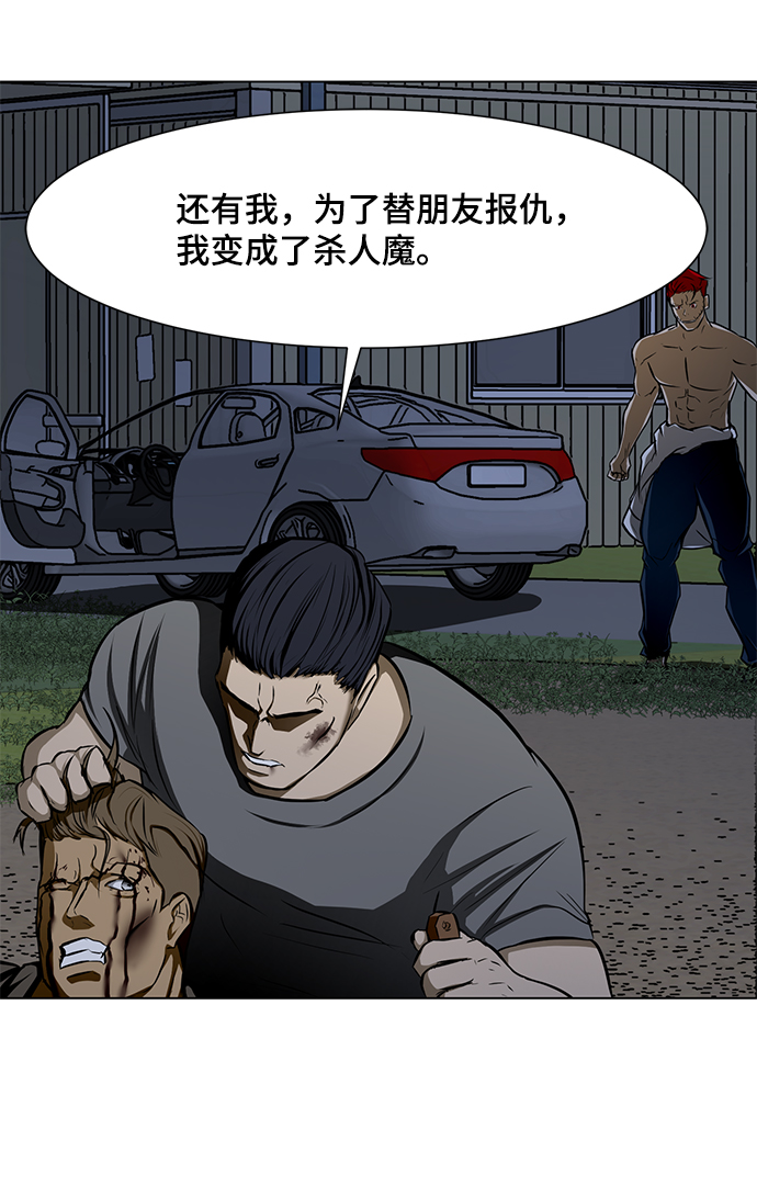 [第22话] 捕食者71