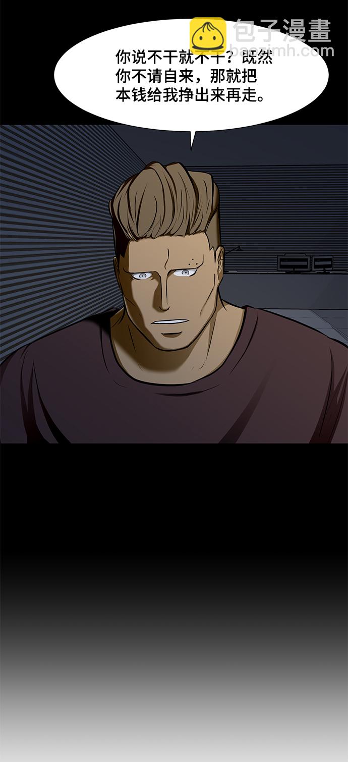 [第22话] 捕食者77
