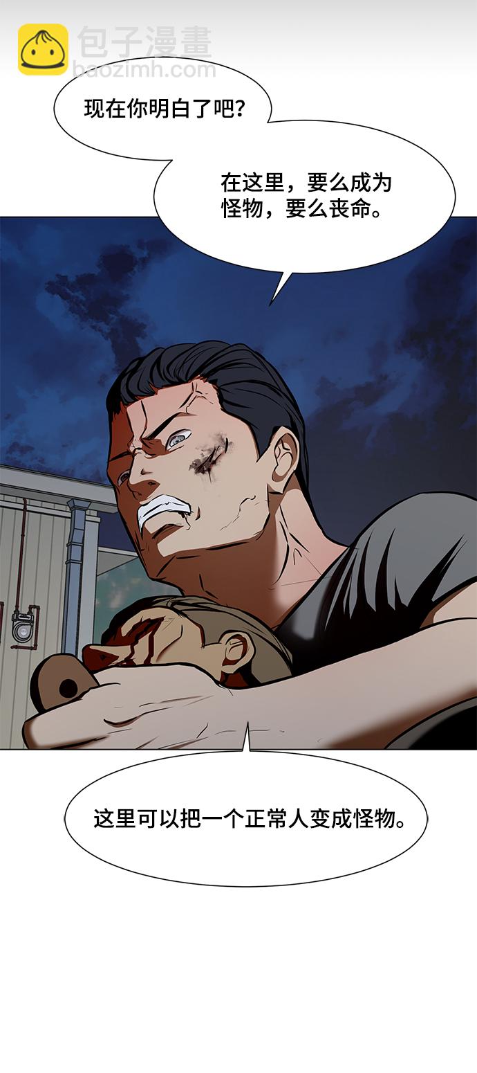 [第22话] 捕食者78