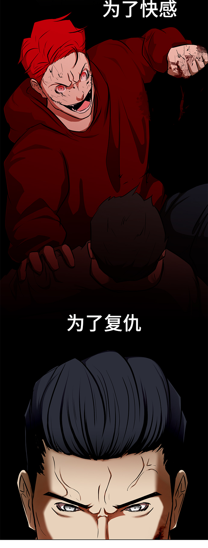 [第22话] 捕食者80