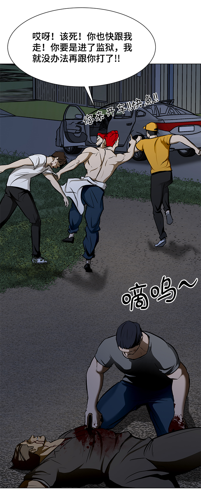 [第22话] 捕食者87