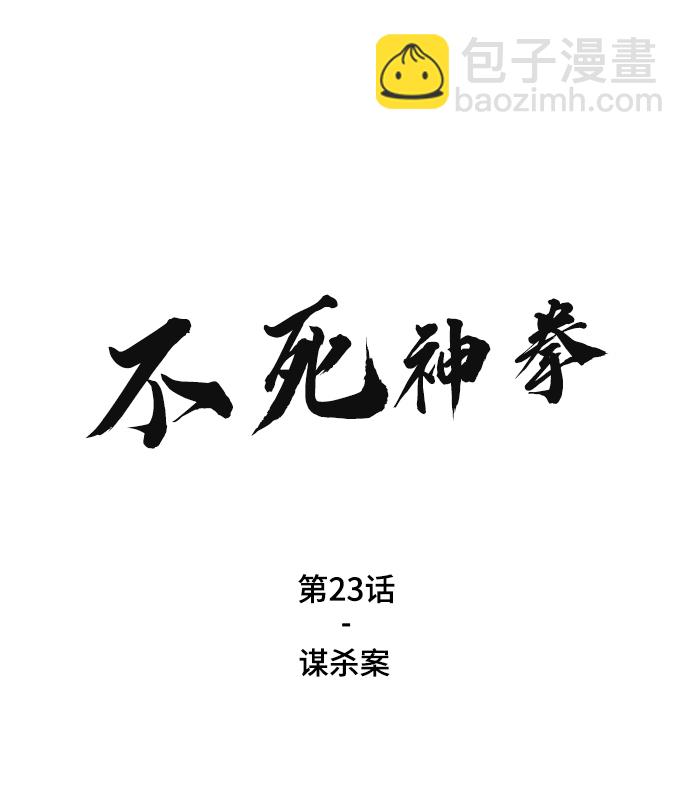 [第23话] 谋杀案1