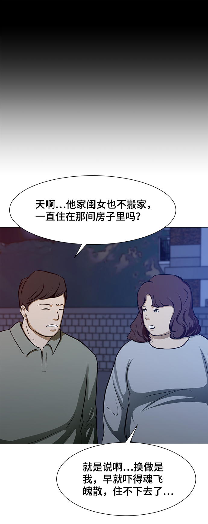 [第23话] 谋杀案10