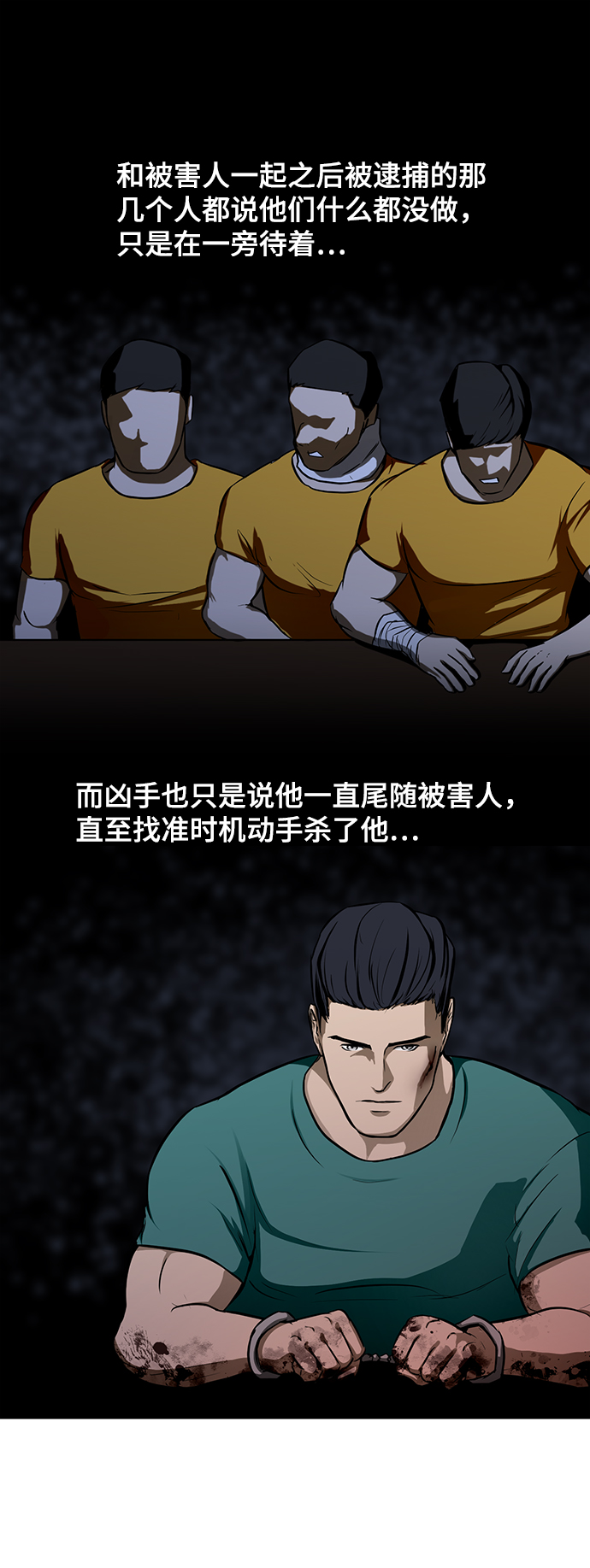 [第23话] 谋杀案24