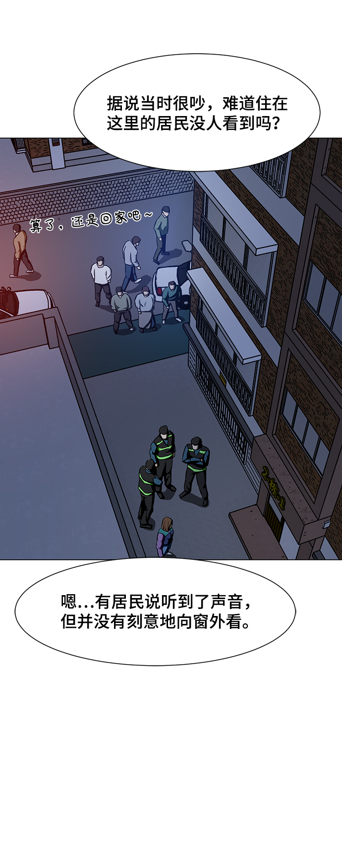 [第23话] 谋杀案26
