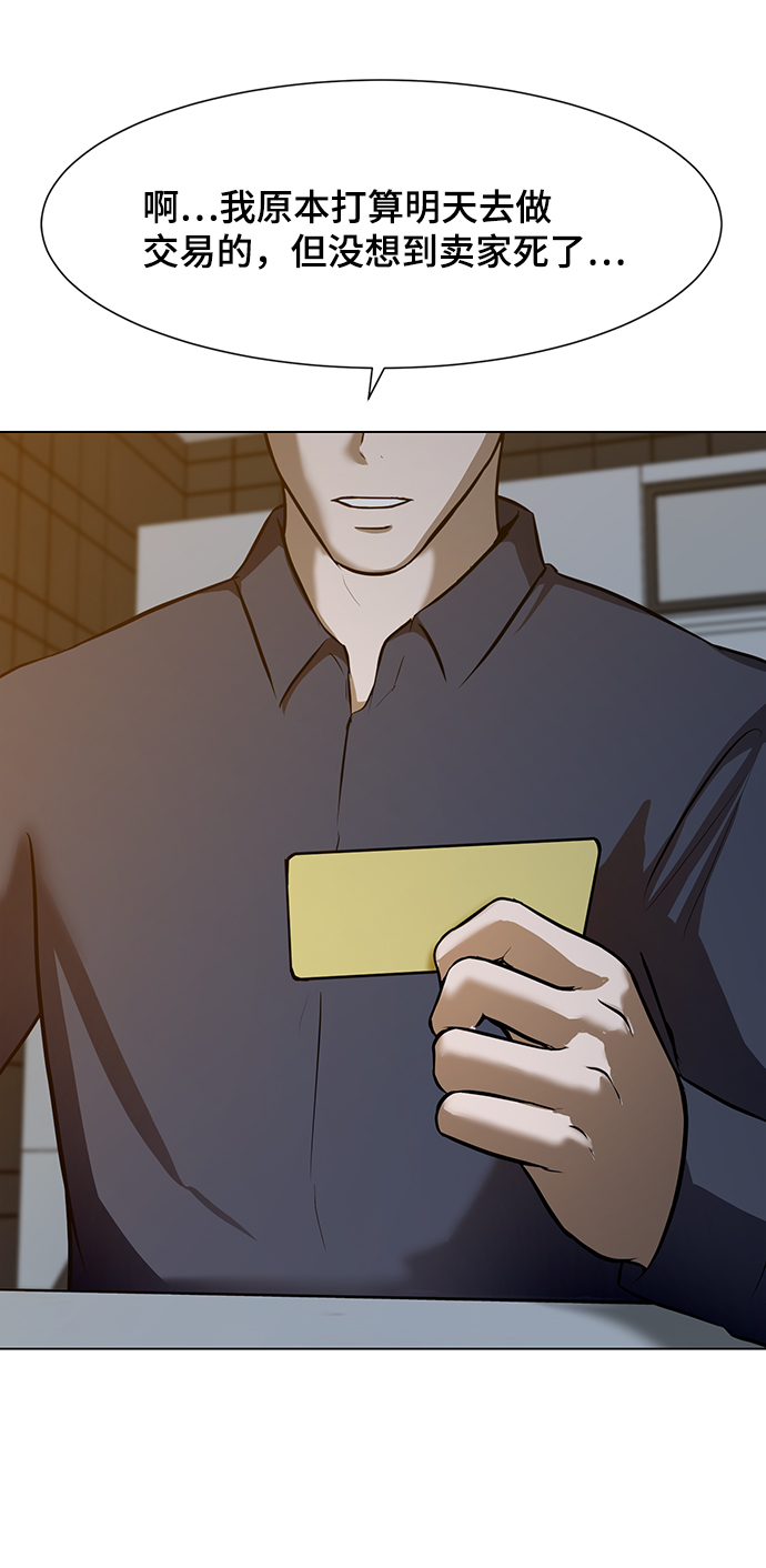 [第23话] 谋杀案56