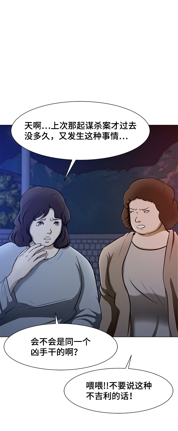 [第23话] 谋杀案6