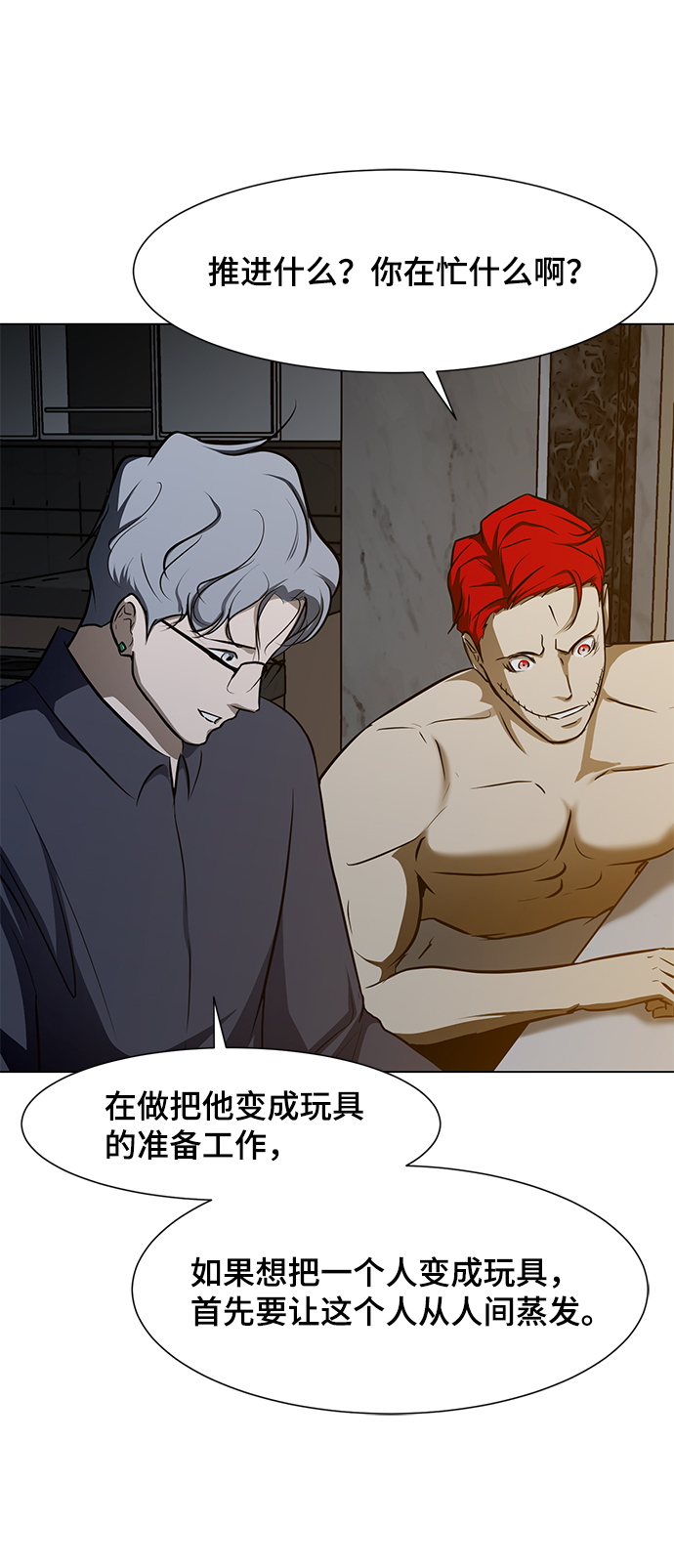 [第23话] 谋杀案69