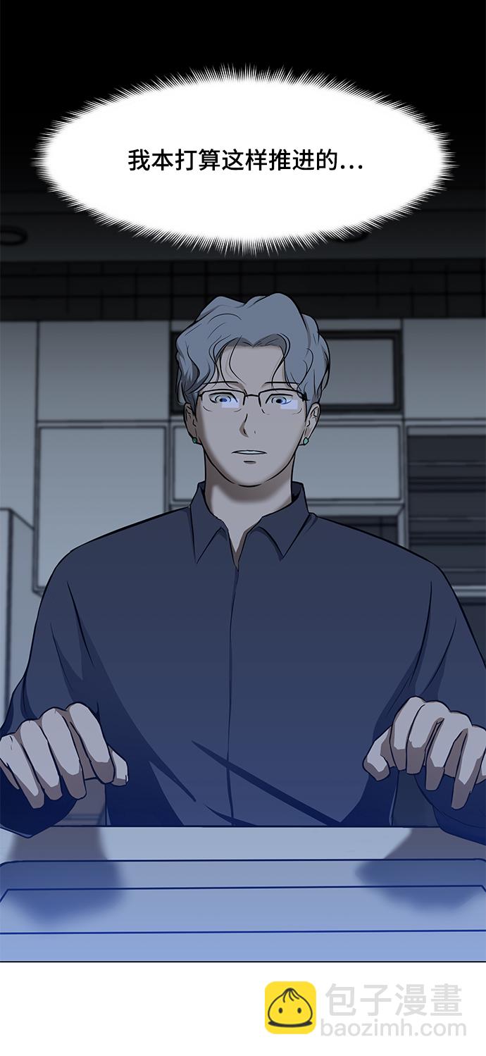 [第23话] 谋杀案76