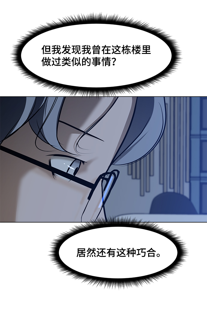 [第23话] 谋杀案77
