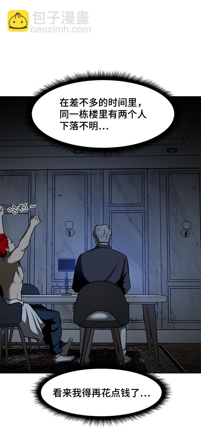 [第23话] 谋杀案78