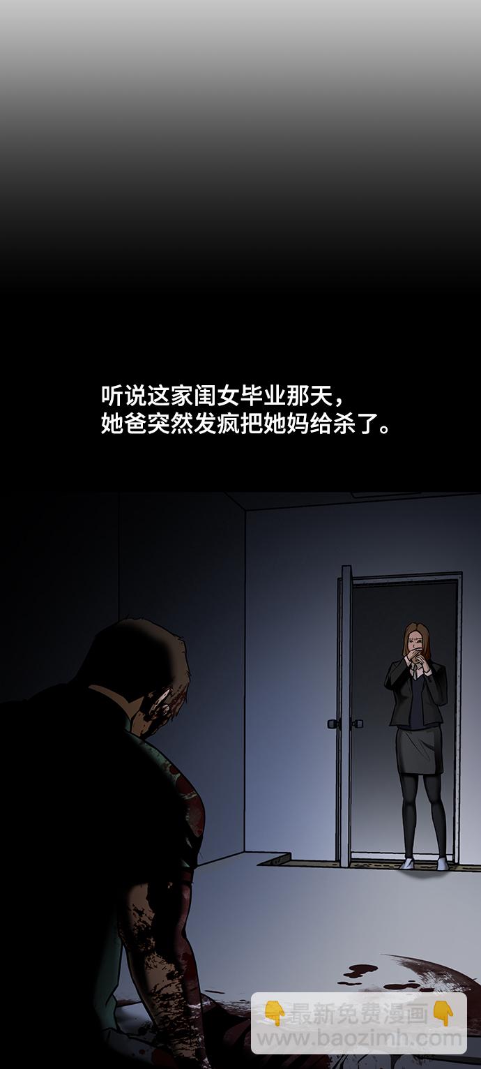 [第23话] 谋杀案8