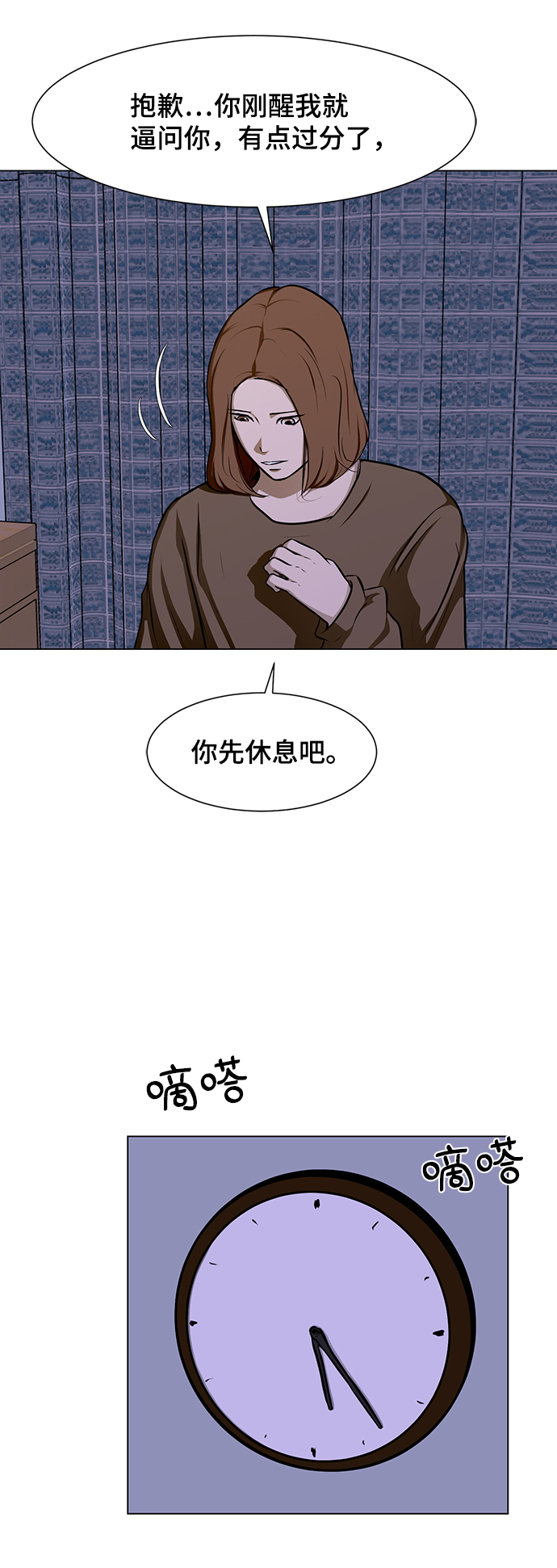 [第24话] 同病相怜15