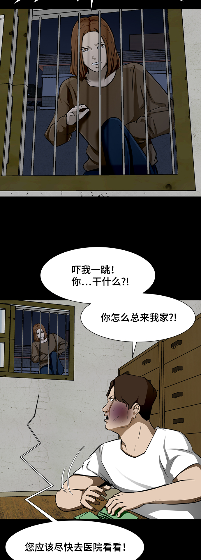 [第24话] 同病相怜20