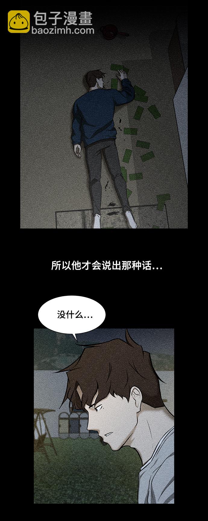 [第24话] 同病相怜24