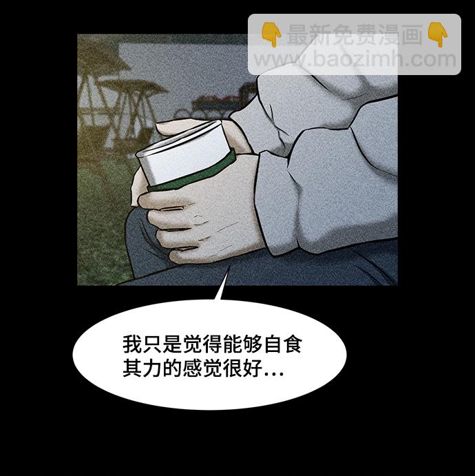 [第24话] 同病相怜25