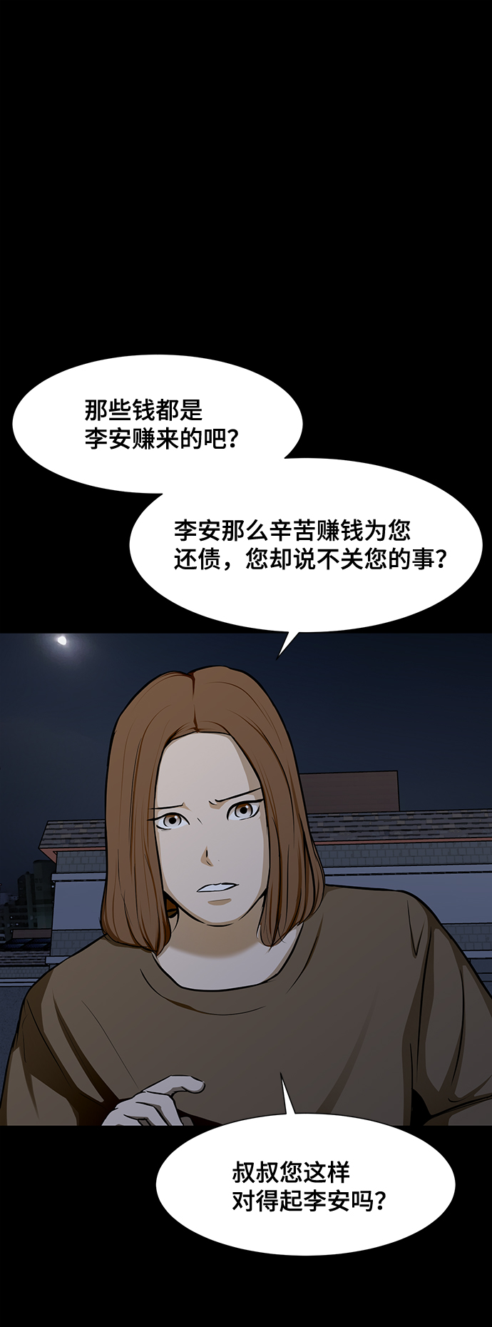 [第24话] 同病相怜26