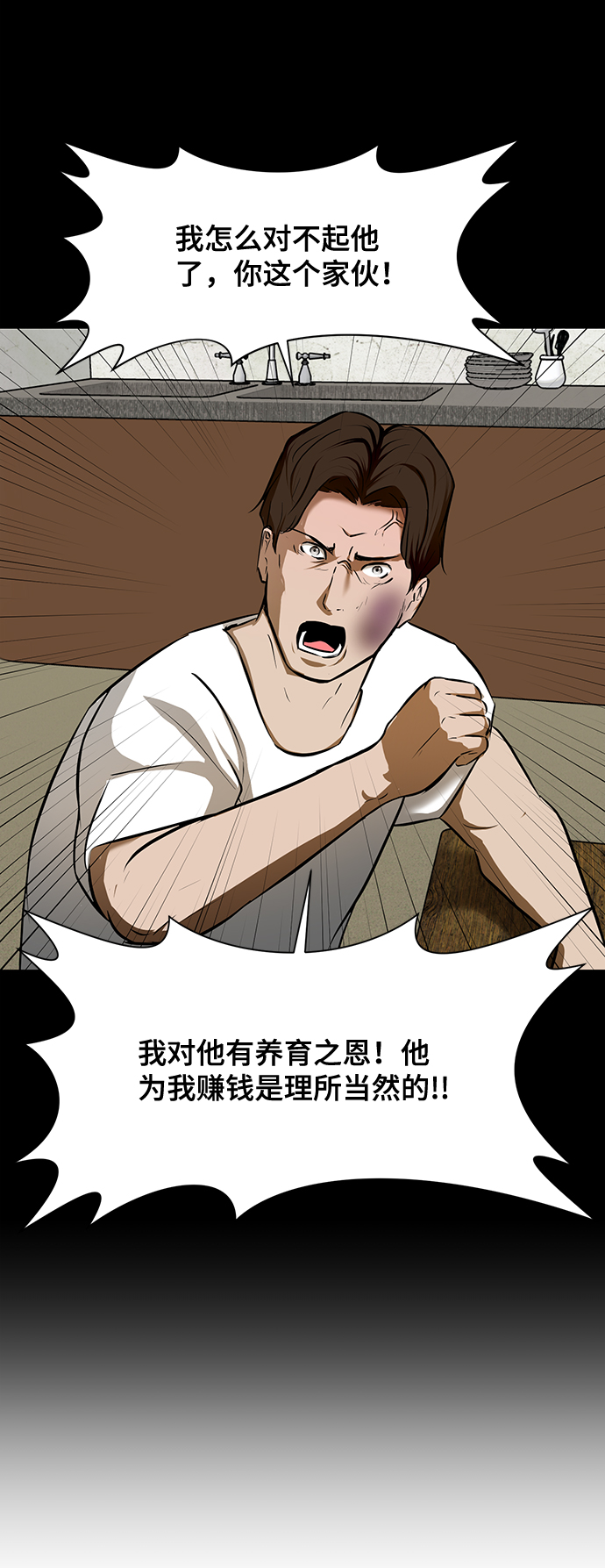 [第24话] 同病相怜27