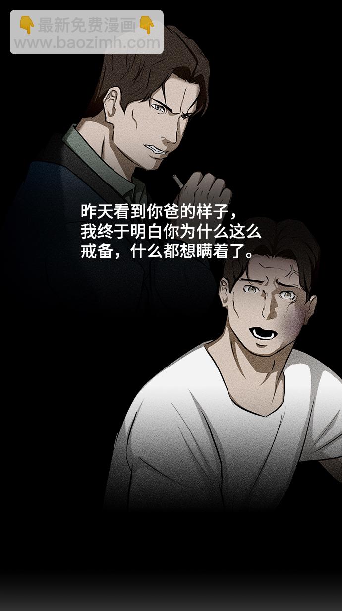 [第24话] 同病相怜33