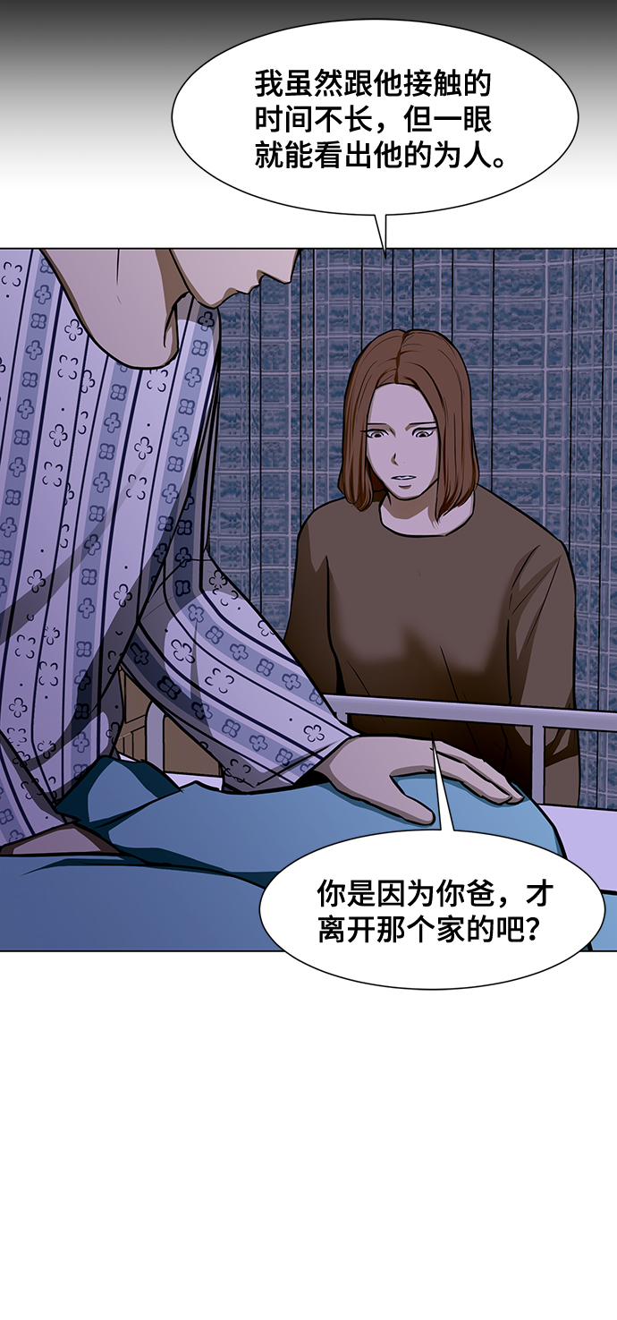 [第24话] 同病相怜34