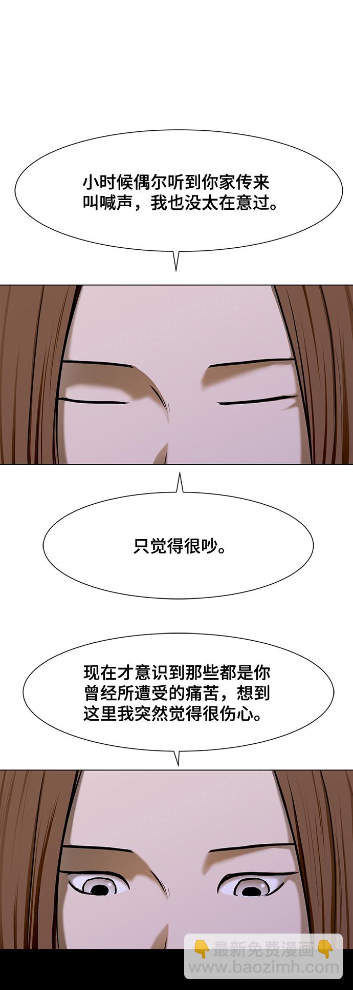 [第24话] 同病相怜35