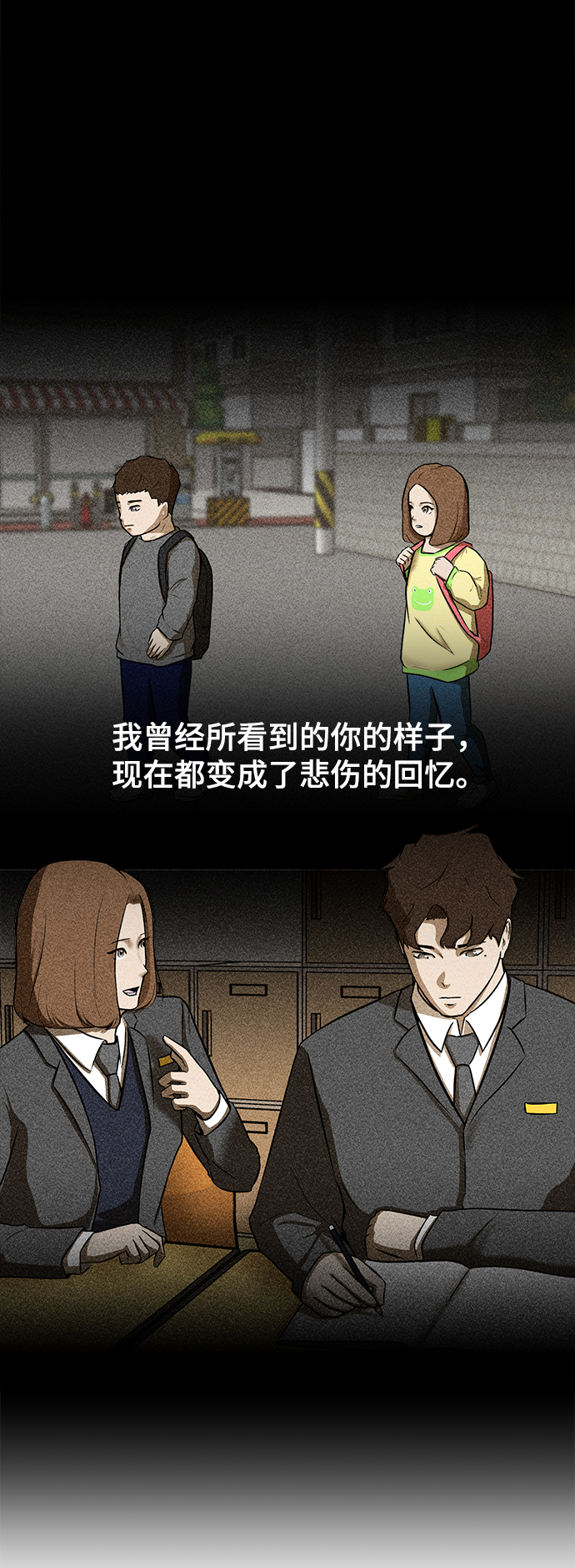 [第24话] 同病相怜36