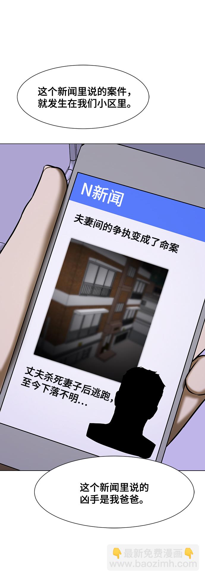 [第24话] 同病相怜41