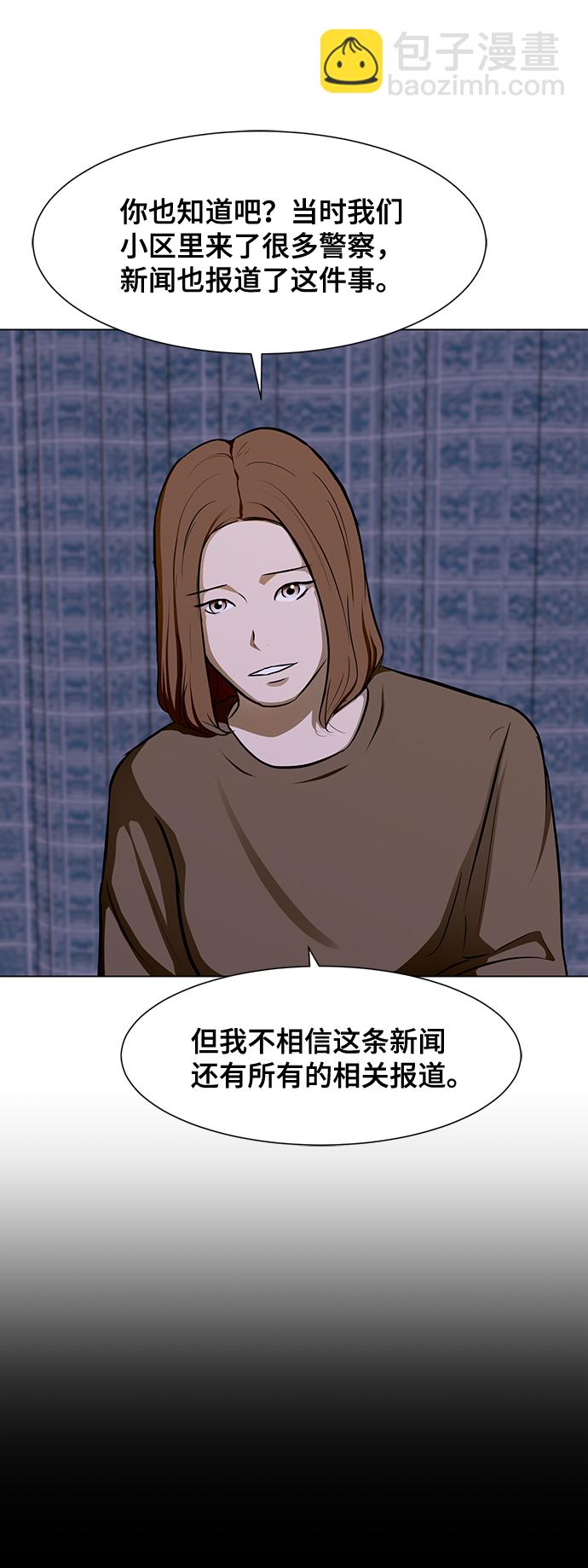 [第24话] 同病相怜42