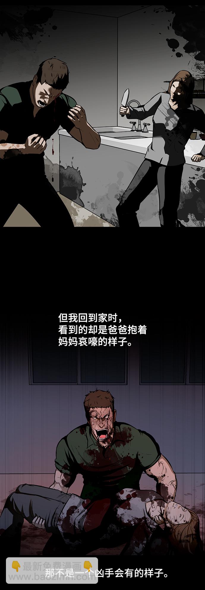 [第24话] 同病相怜44